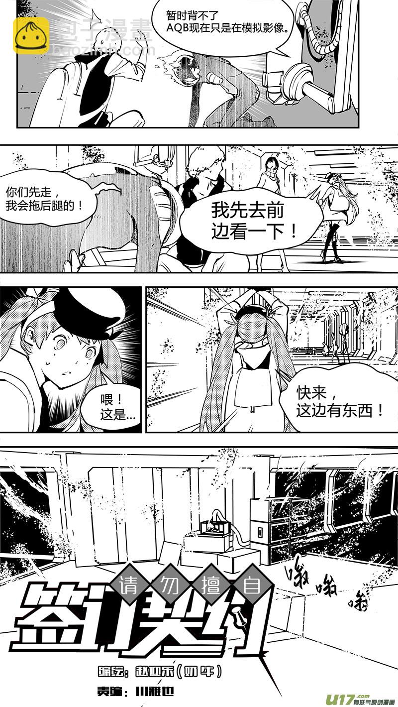🍛请勿擅自签订契约 第143话 新宇宙 第14页