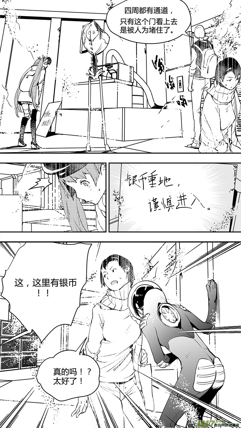 🍛请勿擅自签订契约 第143话 新宇宙 第15页