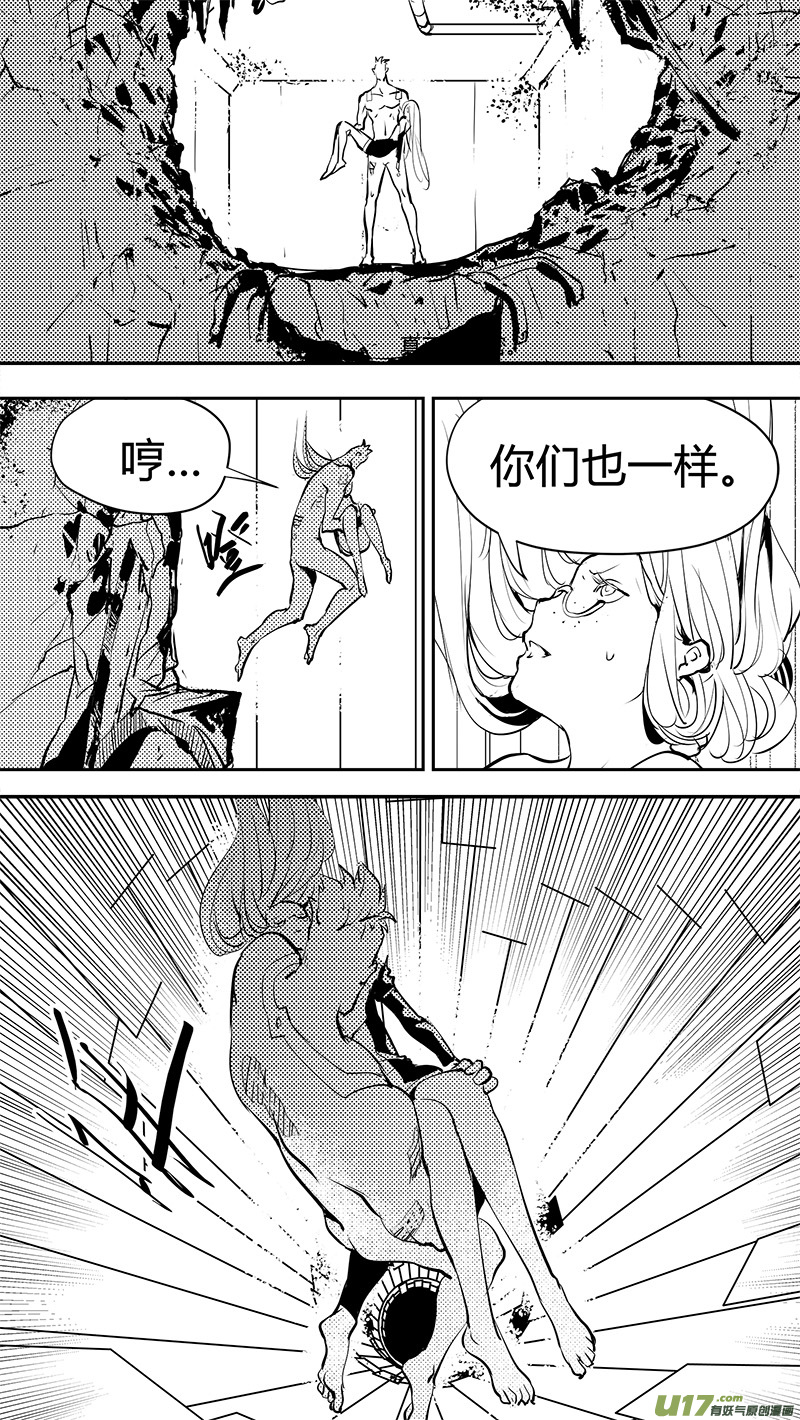 🍛请勿擅自签订契约 第143话 新宇宙 第3页
