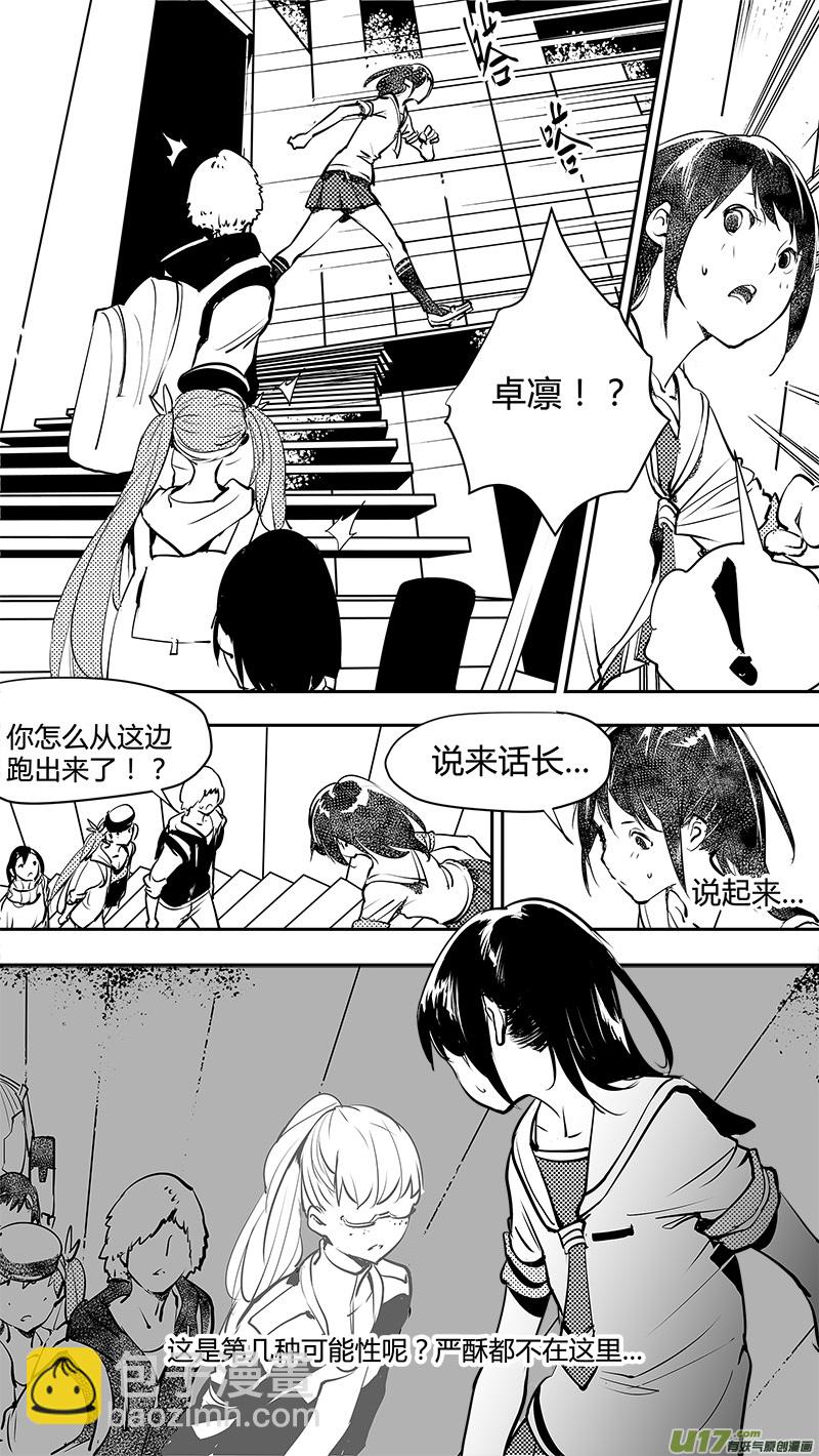 🍛请勿擅自签订契约 第143话 新宇宙 第5页