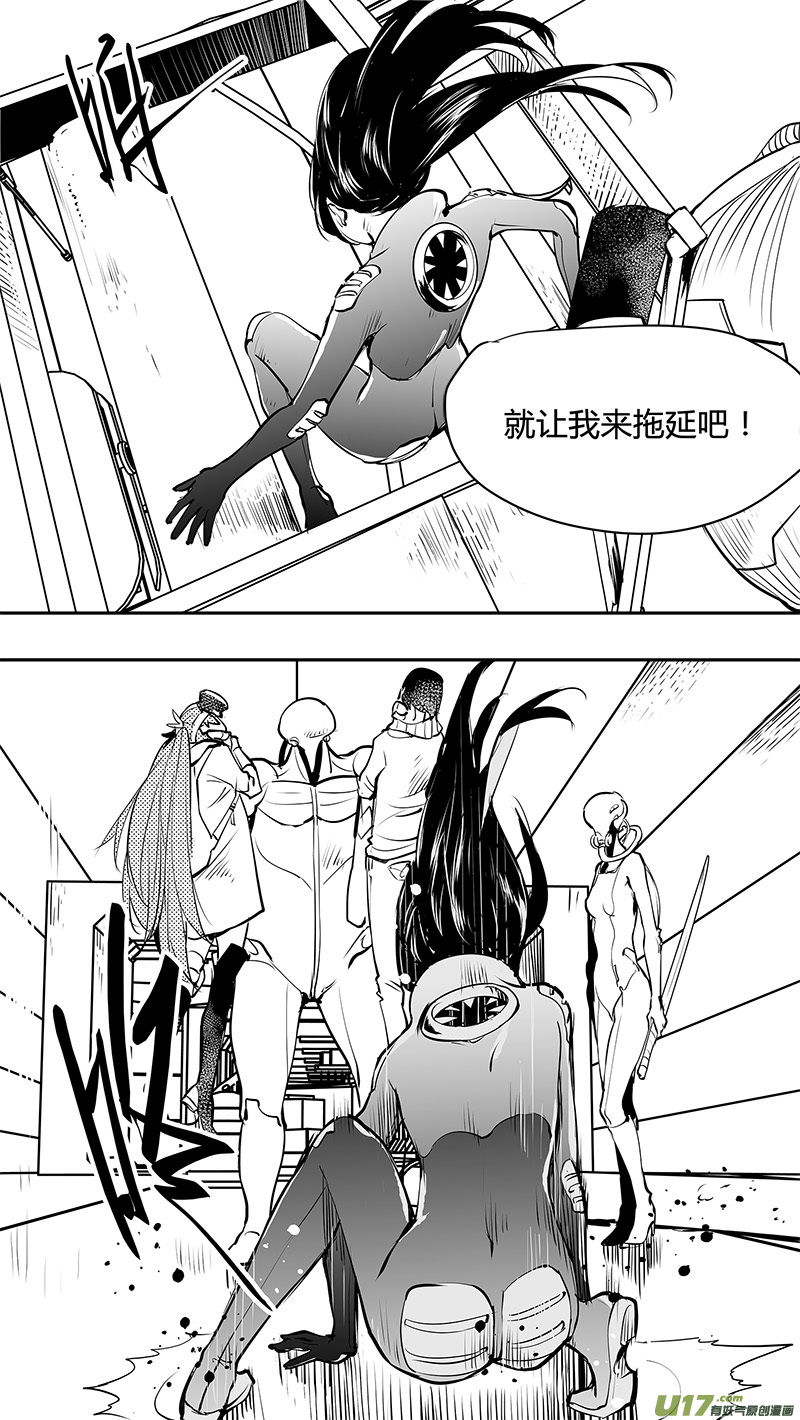 🍛请勿擅自签订契约 第147话  宇外人 第18页