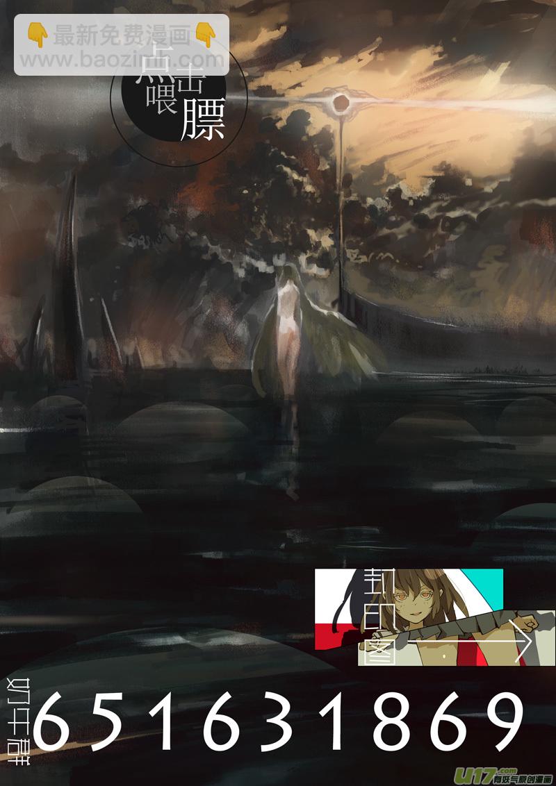 🍛请勿擅自签订契约 第149话  【真相之路】第一个路口 第19页