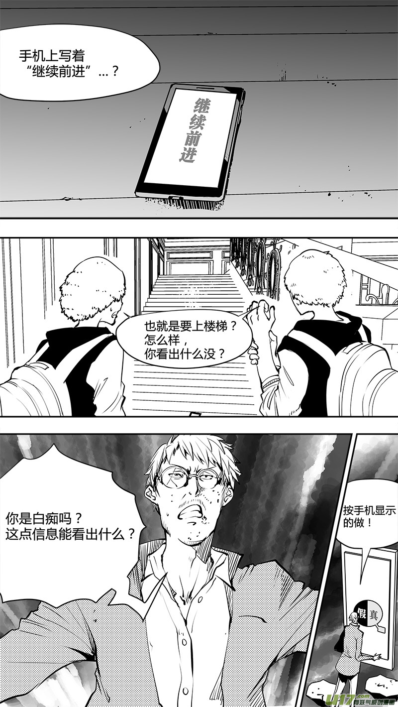 🍛请勿擅自签订契约 第151话  觉悟与无孔不入的敌人 第1页