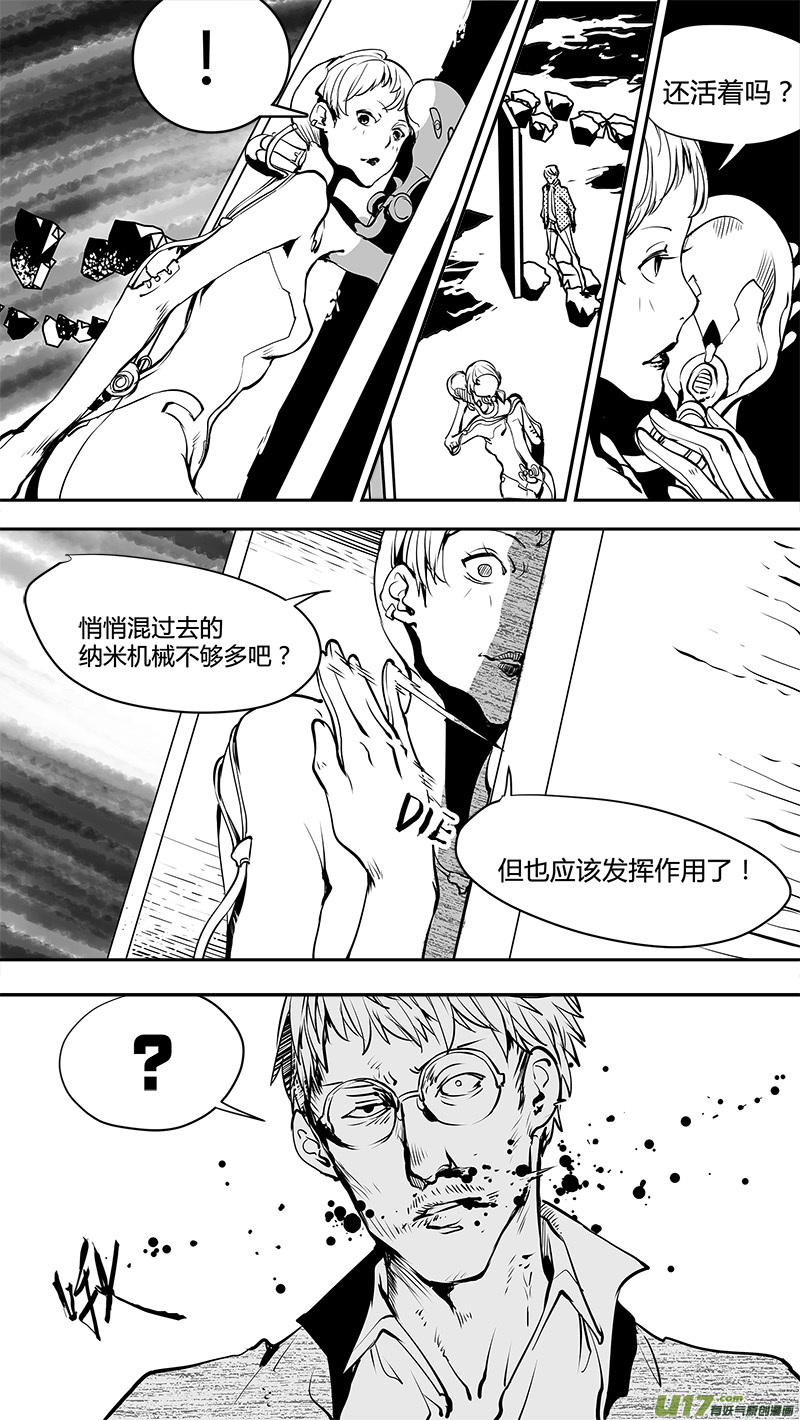 🍛请勿擅自签订契约 第151话  觉悟与无孔不入的敌人 第18页
