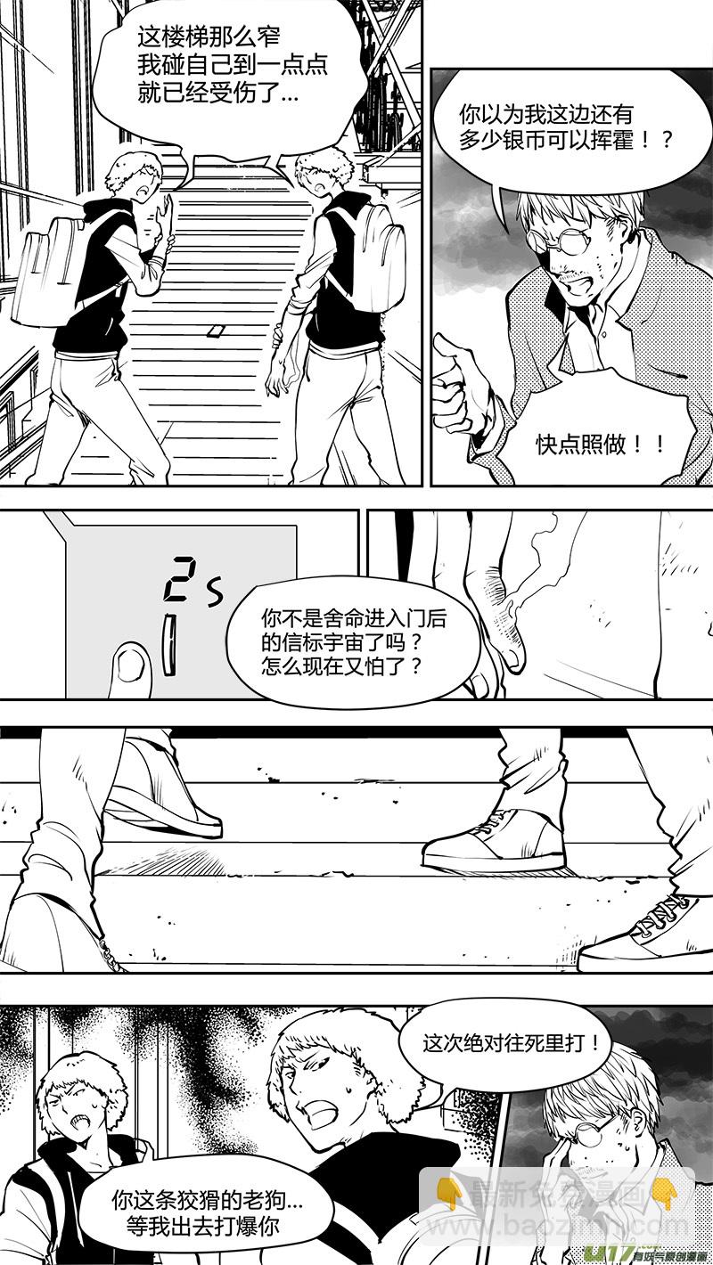 🍛请勿擅自签订契约 第151话  觉悟与无孔不入的敌人 第2页