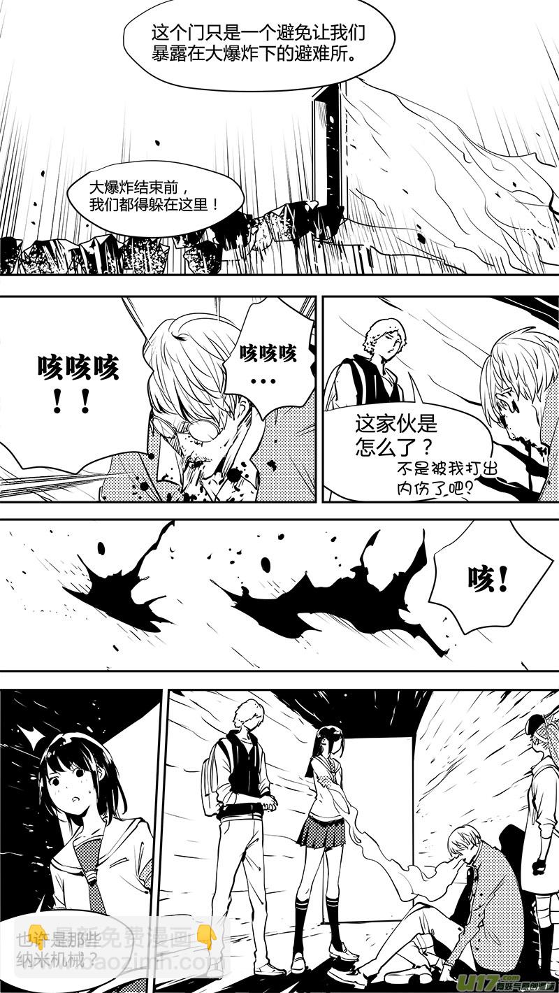 🍛请勿擅自签订契约 第155话  第一个路口的真相 第14页