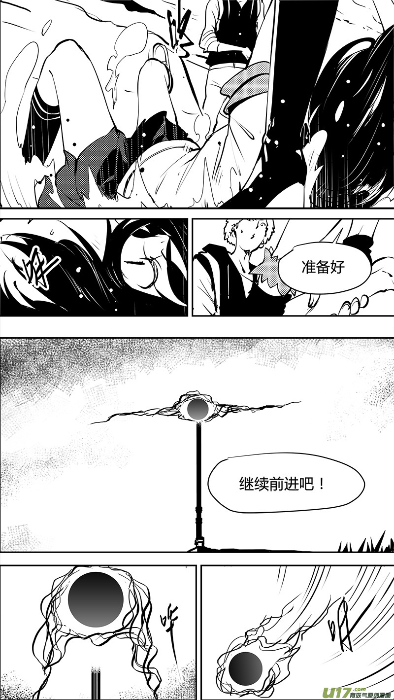 🍛请勿擅自签订契约 第155话  第一个路口的真相 第18页