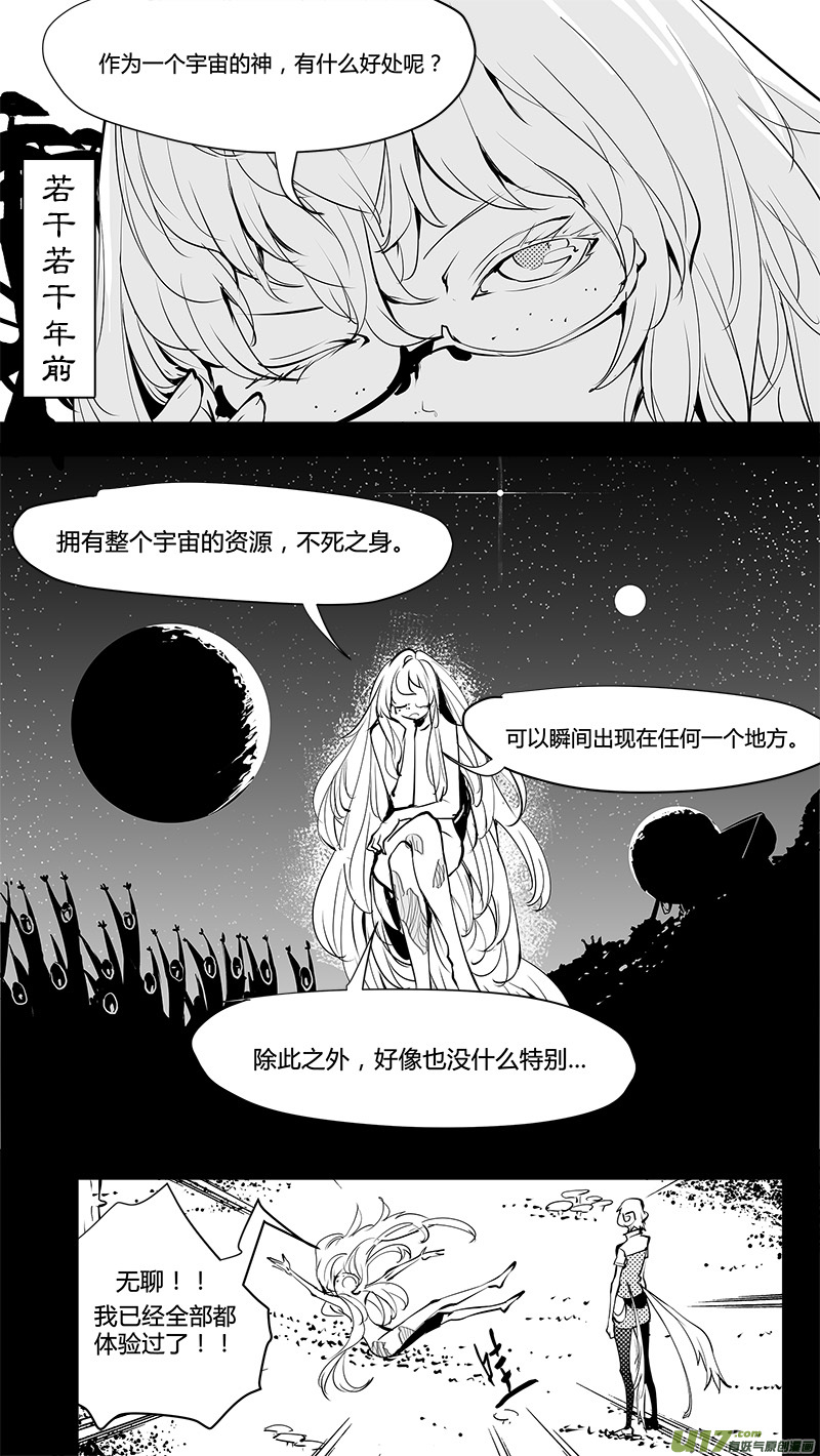 🍛请勿擅自签订契约 第157话  番外 严酥的AQB 第2页