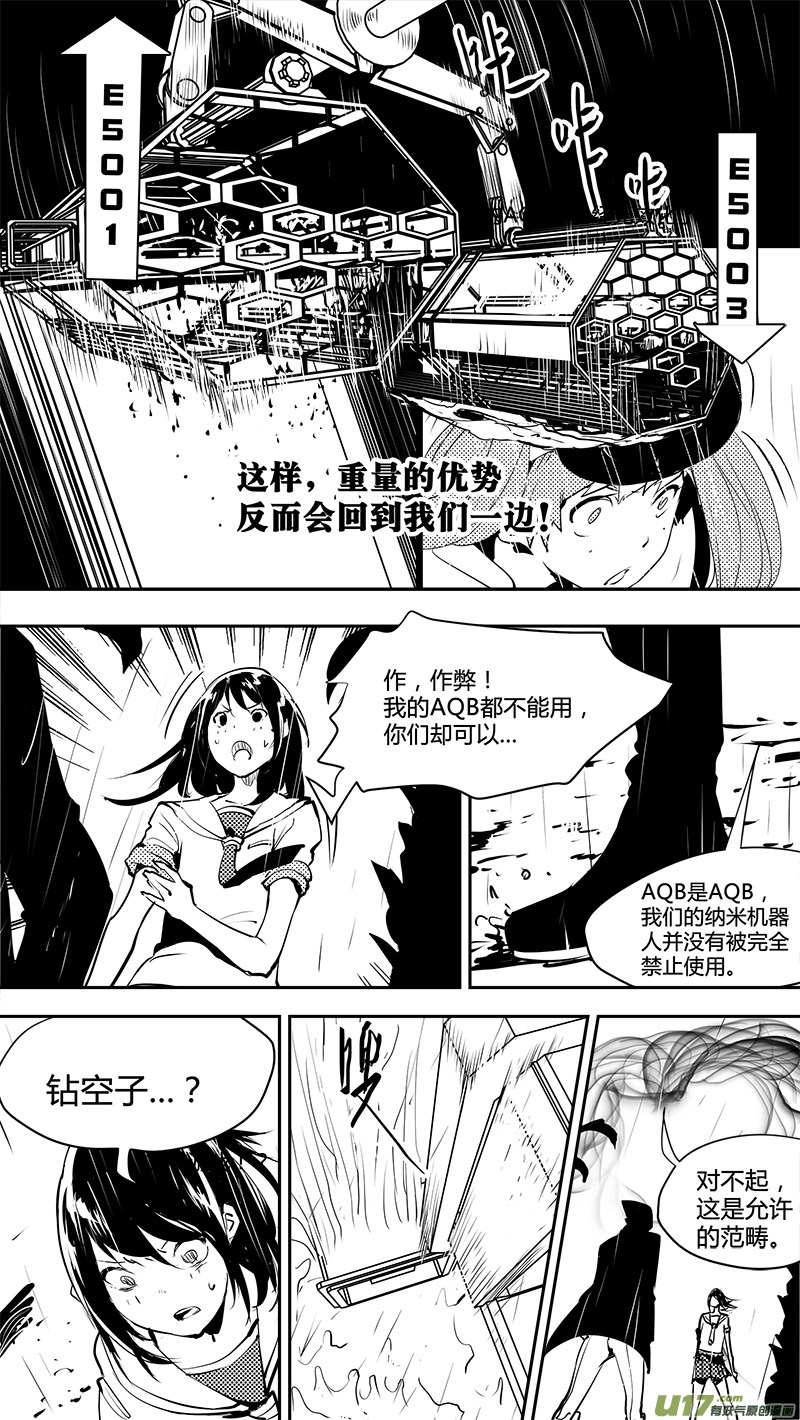 🍛请勿擅自签订契约 第161话  左旋和右旋 第18页