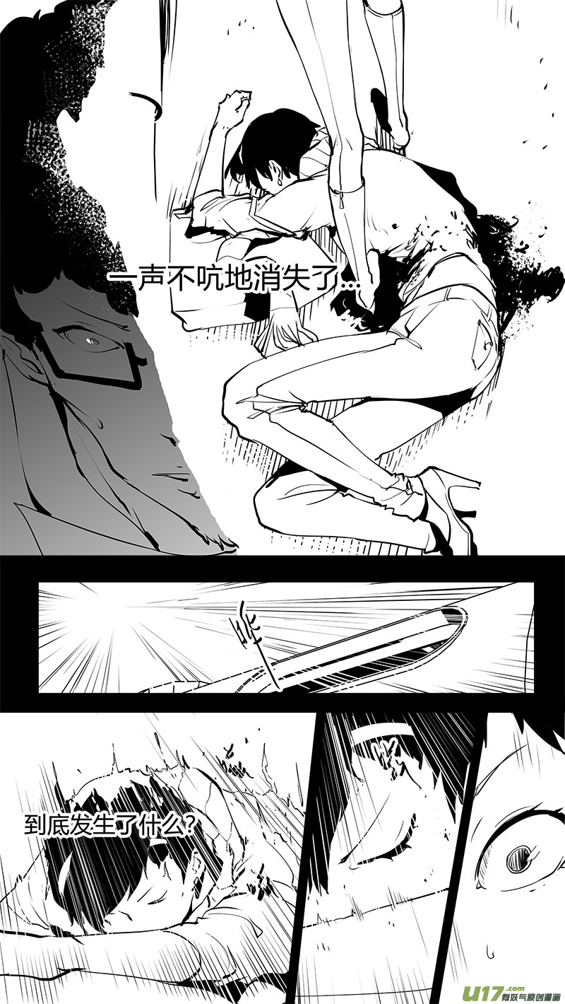🍛请勿擅自签订契约 第163话  回到地球 第15页