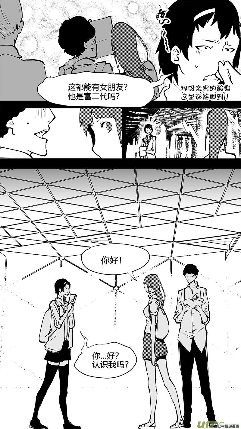 🍛请勿擅自签订契约 第163话  回到地球 第18页