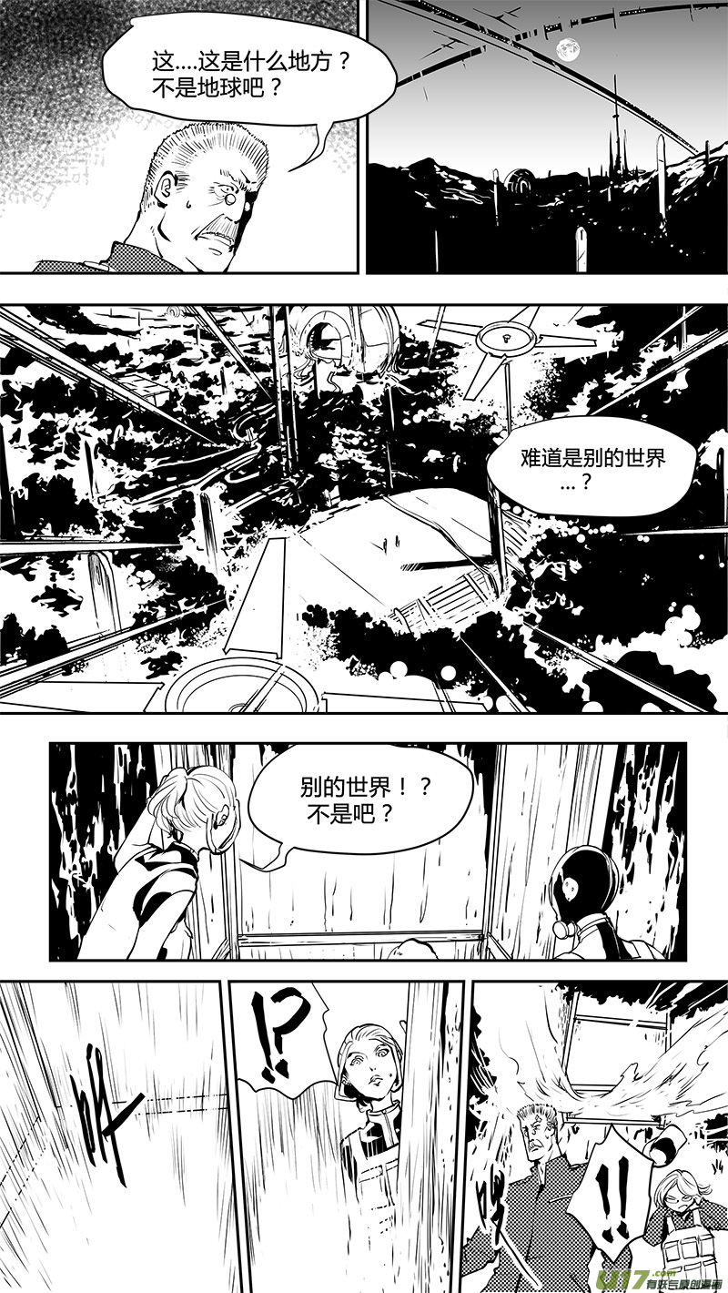 🍛请勿擅自签订契约 第165话  合二为一 第1页