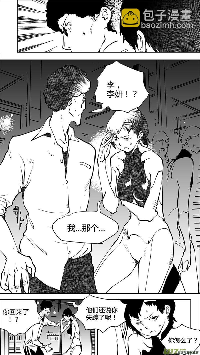 🍛请勿擅自签订契约 第165话  合二为一 第12页