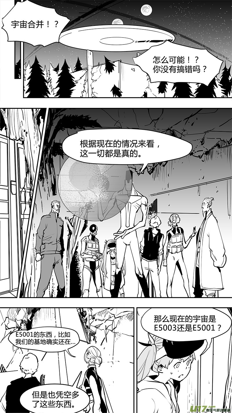 🍛请勿擅自签订契约 第165话  合二为一 第13页
