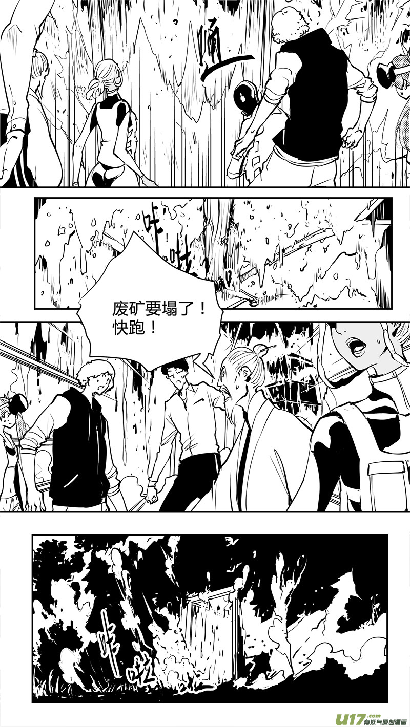 🍛请勿擅自签订契约 第165话  合二为一 第2页