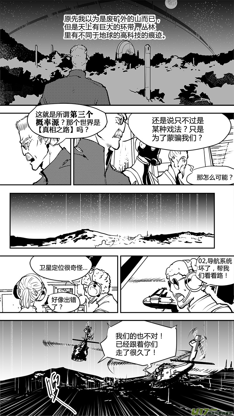 🍛请勿擅自签订契约 第165话  合二为一 第5页