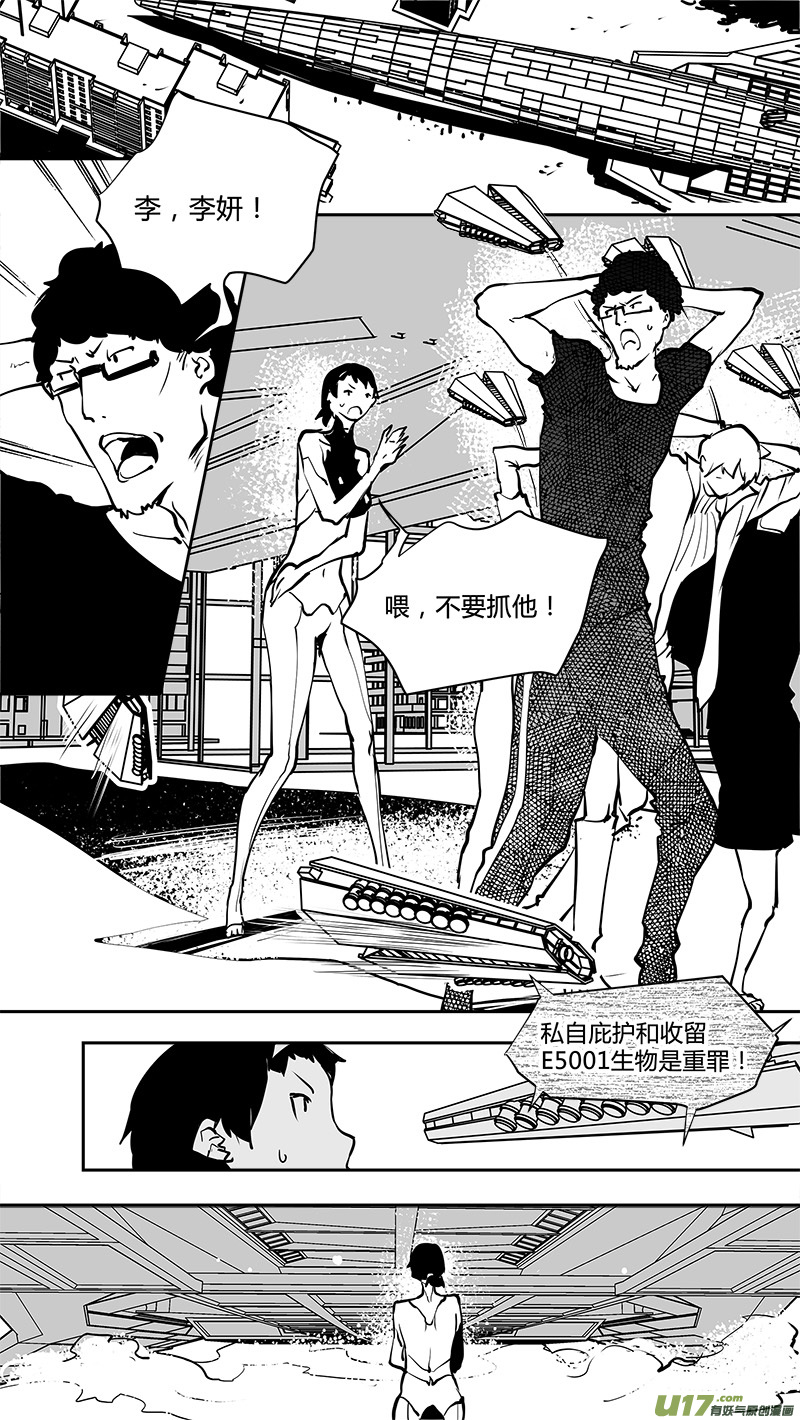 🍛请勿擅自签订契约 第167话 回去的钥匙 第1页