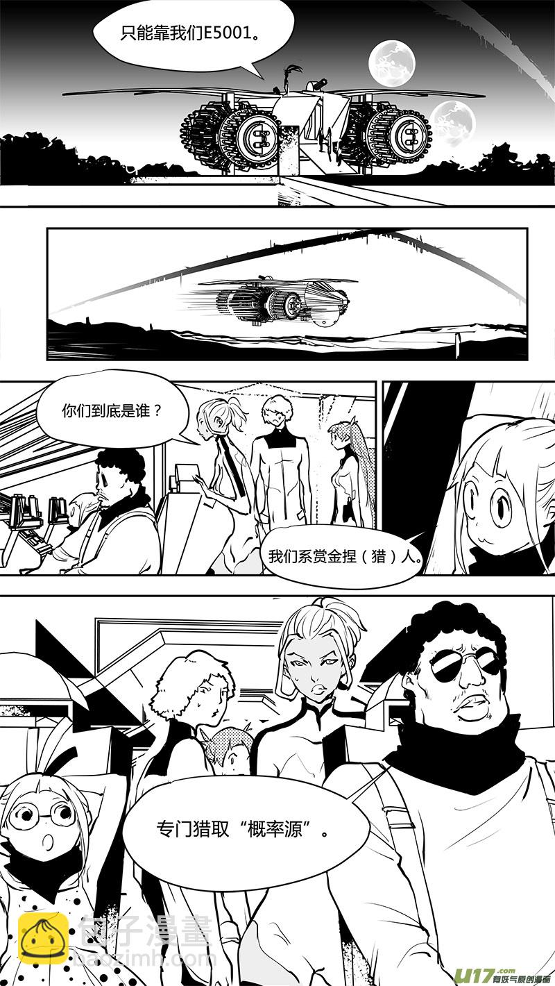 🍛请勿擅自签订契约 第167话 回去的钥匙 第14页