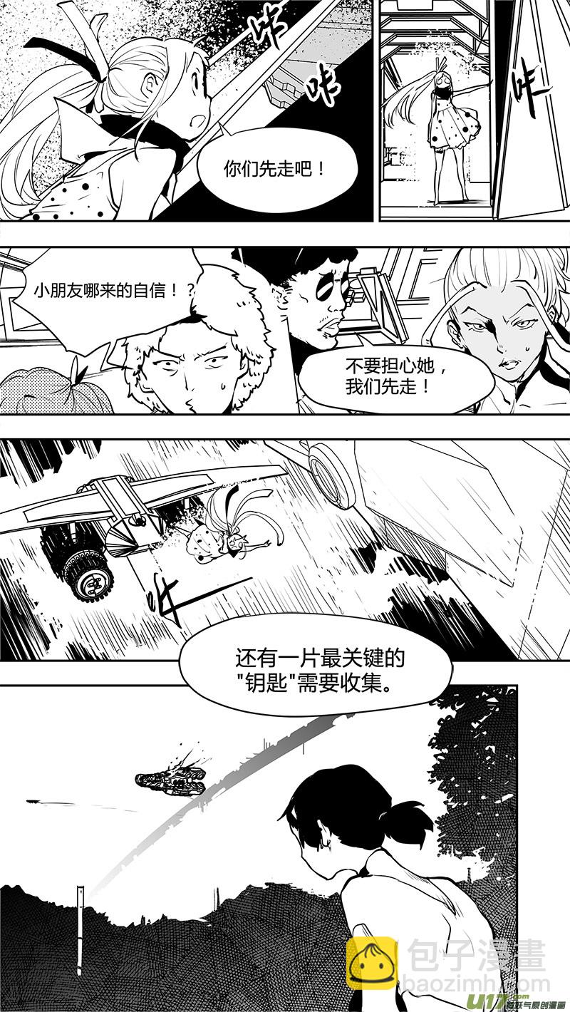 🍛请勿擅自签订契约 第167话 回去的钥匙 第19页