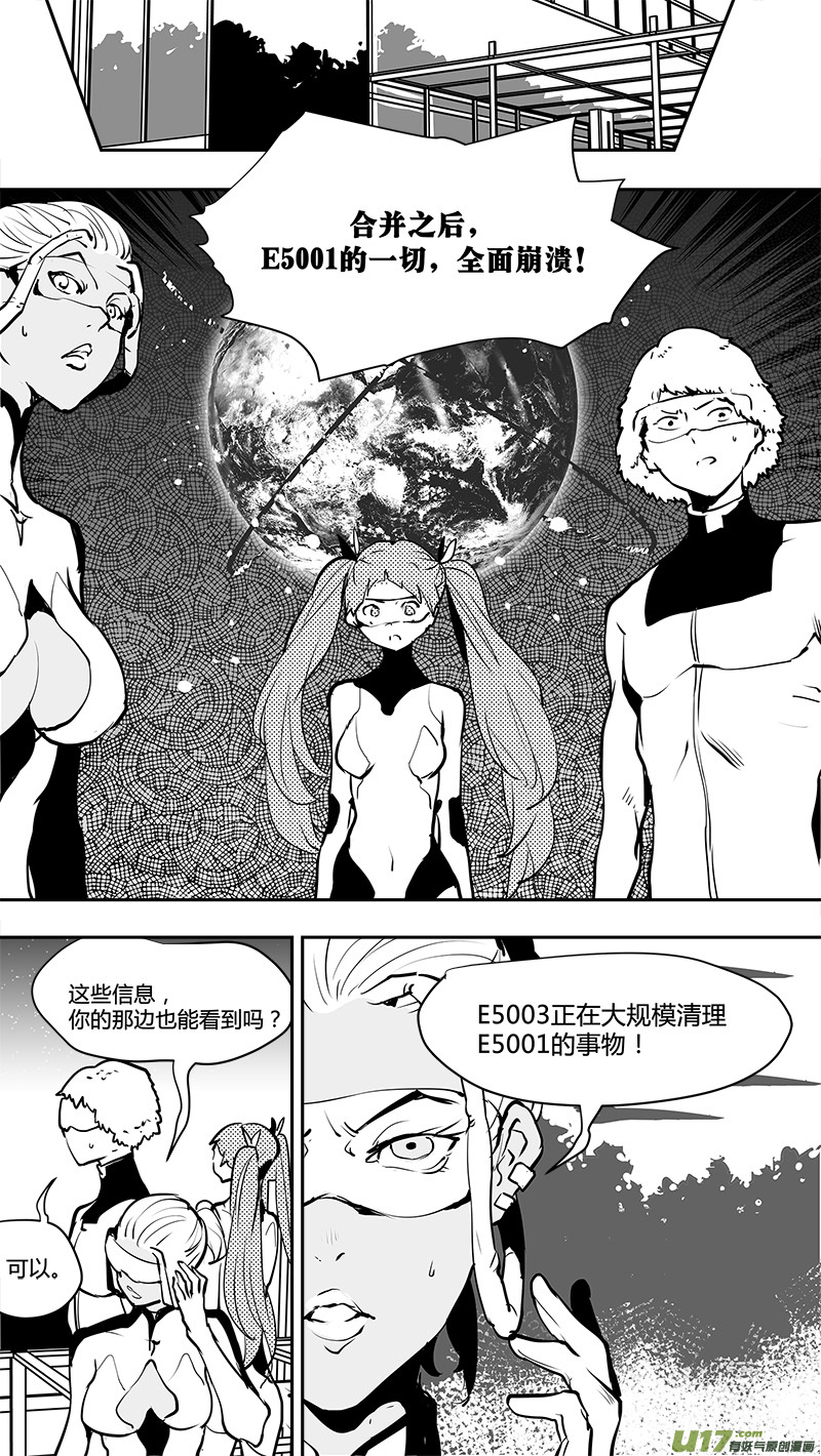 🍛请勿擅自签订契约 第167话 回去的钥匙 第3页