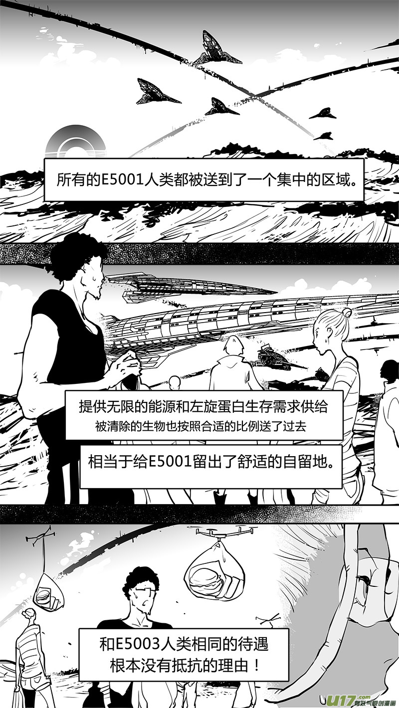 🍛请勿擅自签订契约 第167话 回去的钥匙 第8页