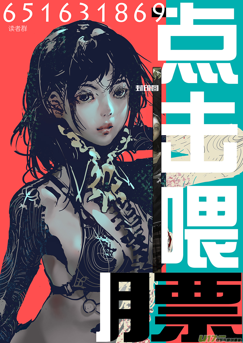 🍛请勿擅自签订契约 第169话 结盟 第19页