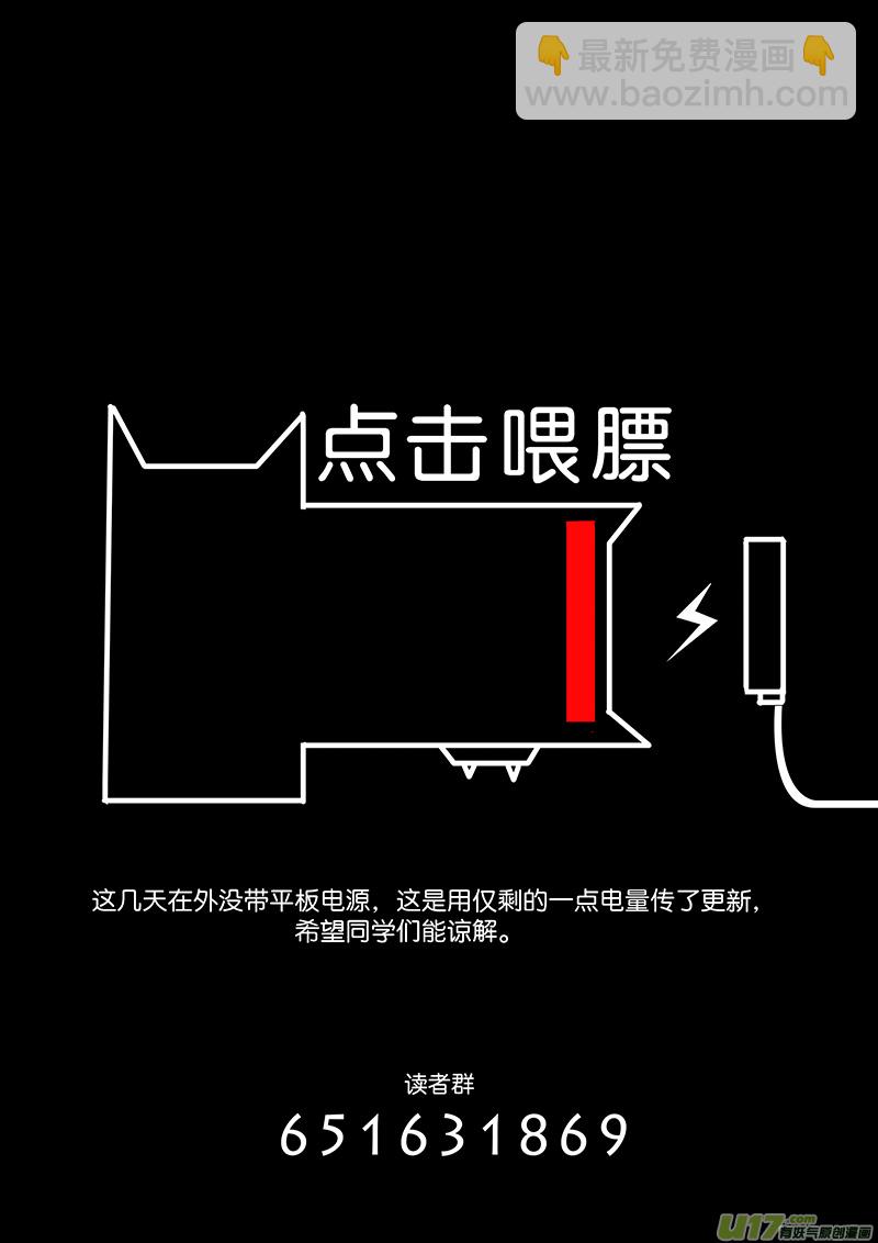 🍛请勿擅自签订契约 第171话 番外：人物介绍第一弹 第9页