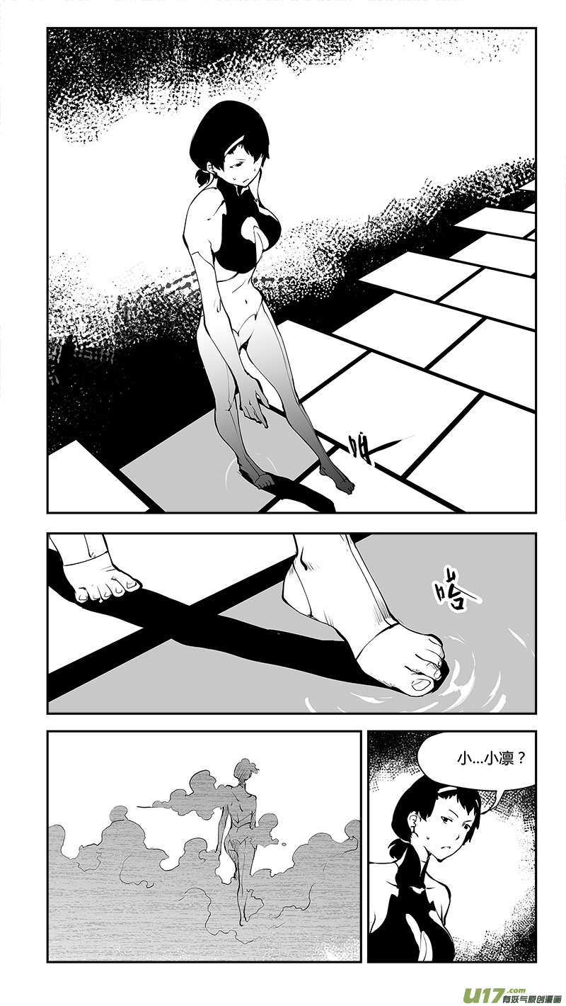 🍛请勿擅自签订契约 第175话 惯性的棋盘 第1页