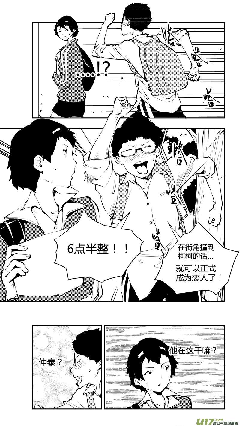 🍛请勿擅自签订契约 第179话 十年之前 第1页