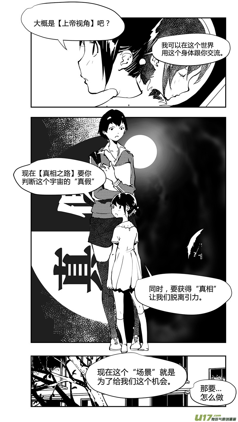 🍛请勿擅自签订契约 第179话 十年之前 第12页