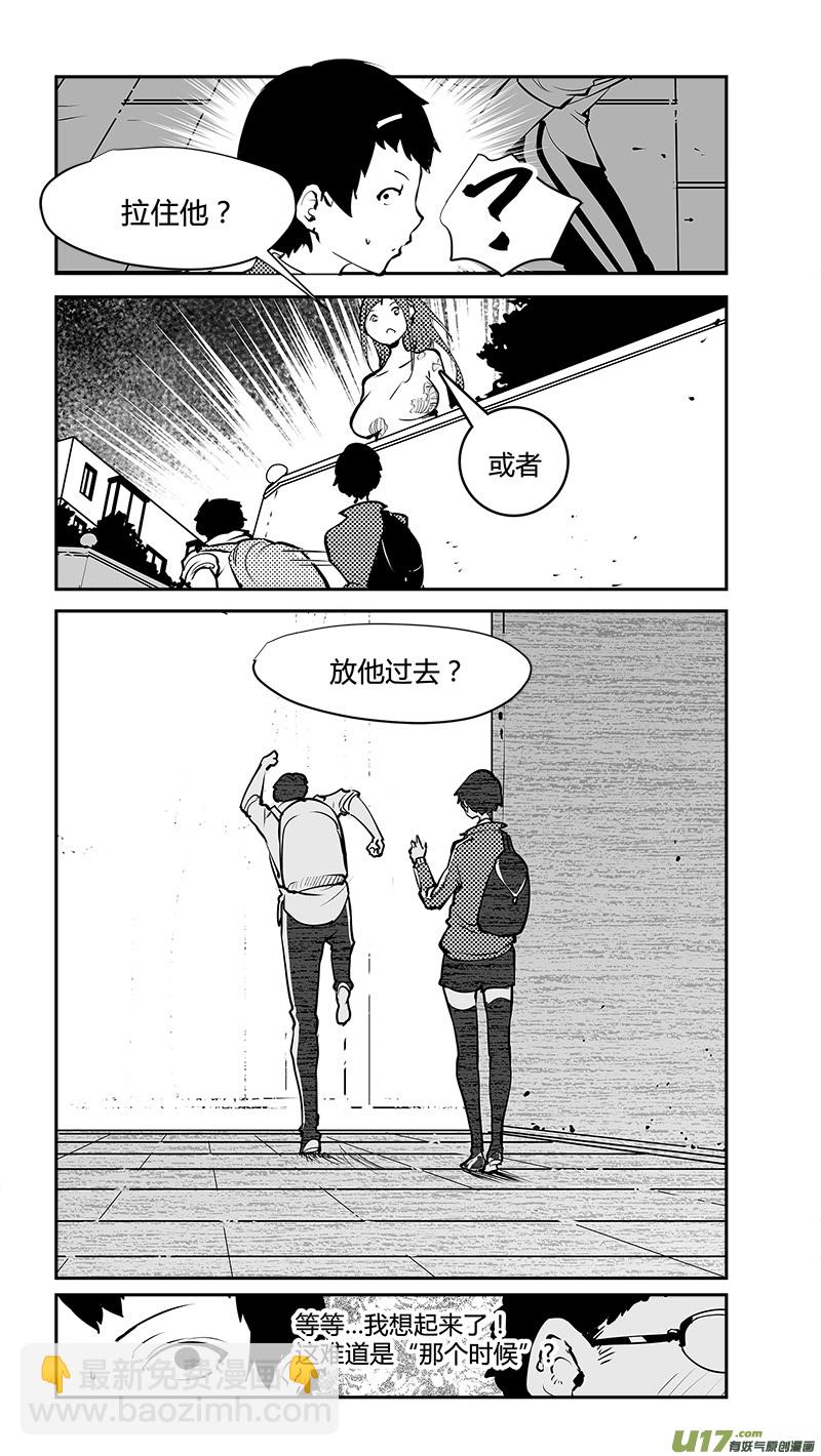 🍛请勿擅自签订契约 第179话 十年之前 第2页
