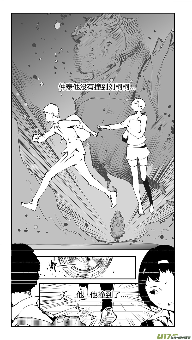 🍛请勿擅自签订契约 第179话 十年之前 第4页