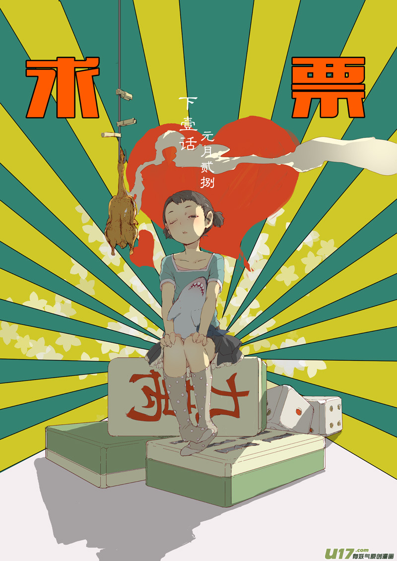 🍛请勿擅自签订契约 第20话 第23页