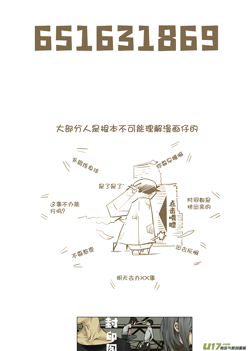 🍛请勿擅自签订契约 第189话 互相指证的飞船 第19页