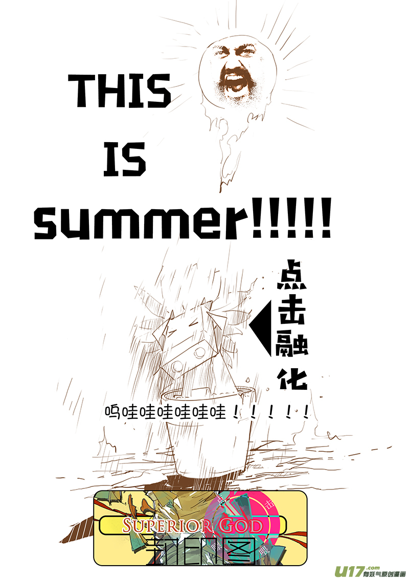 🍛请勿擅自签订契约 第193话 学长？ 第19页