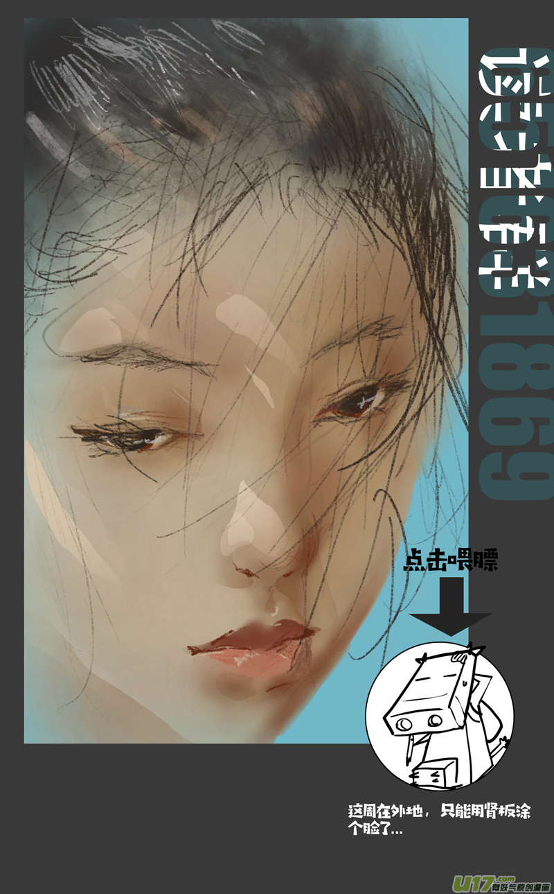 🍛请勿擅自签订契约 第195话 学长的秘密（上） 第18页