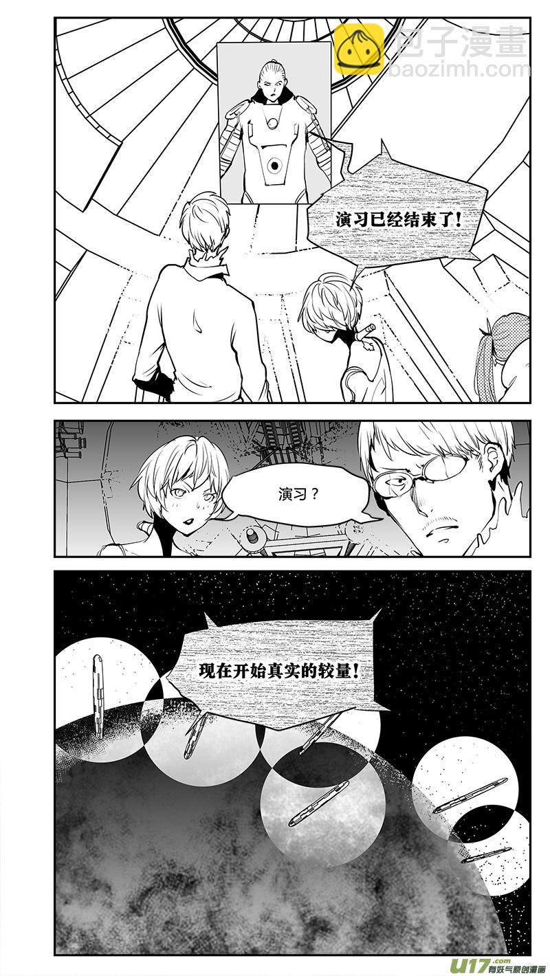 🍛请勿擅自签订契约 第197话 学长的秘密（下） 第13页