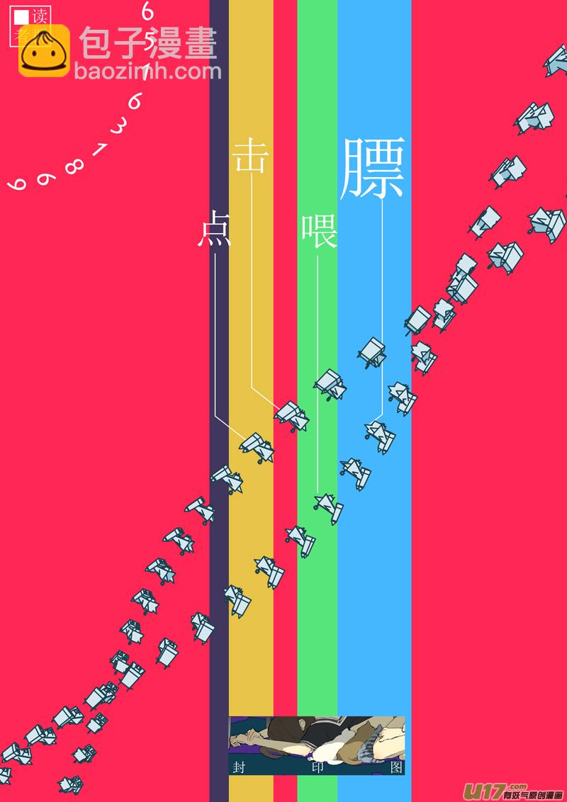 🍛请勿擅自签订契约 第203话 深刻的目的（中） 第15页