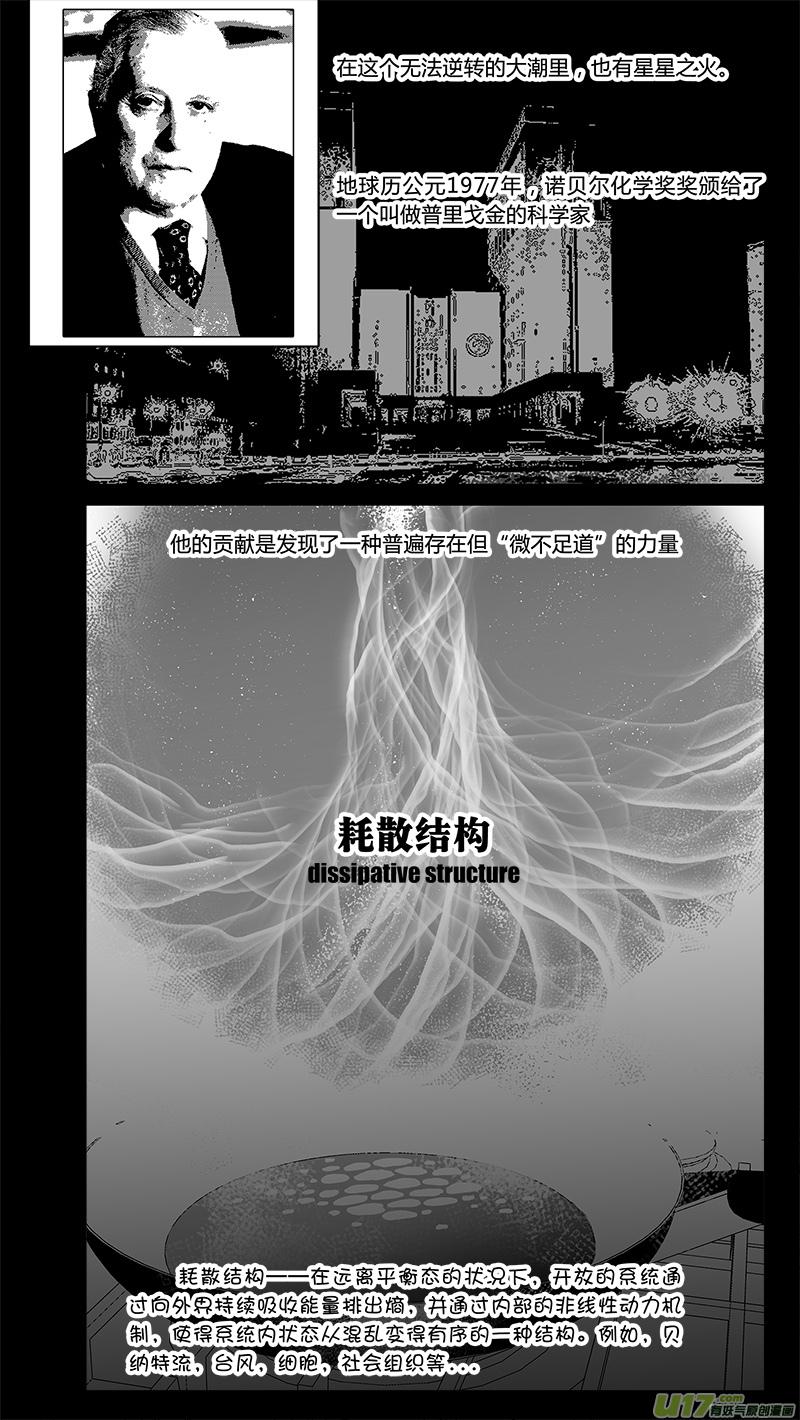 🍛请勿擅自签订契约 第203话 深刻的目的（中） 第3页