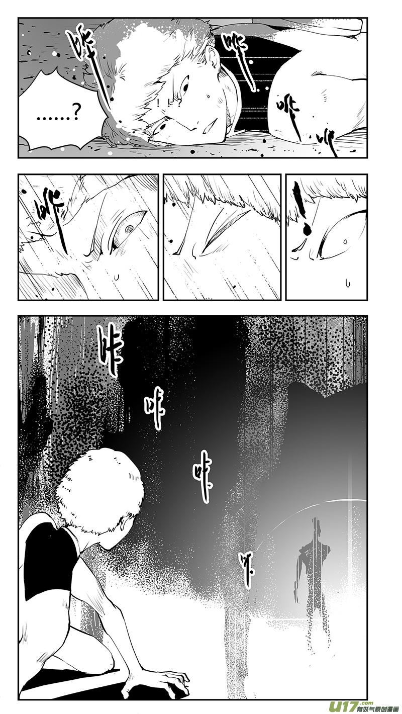 🍛请勿擅自签订契约 第205话 番外篇 外星人的目的 第10页