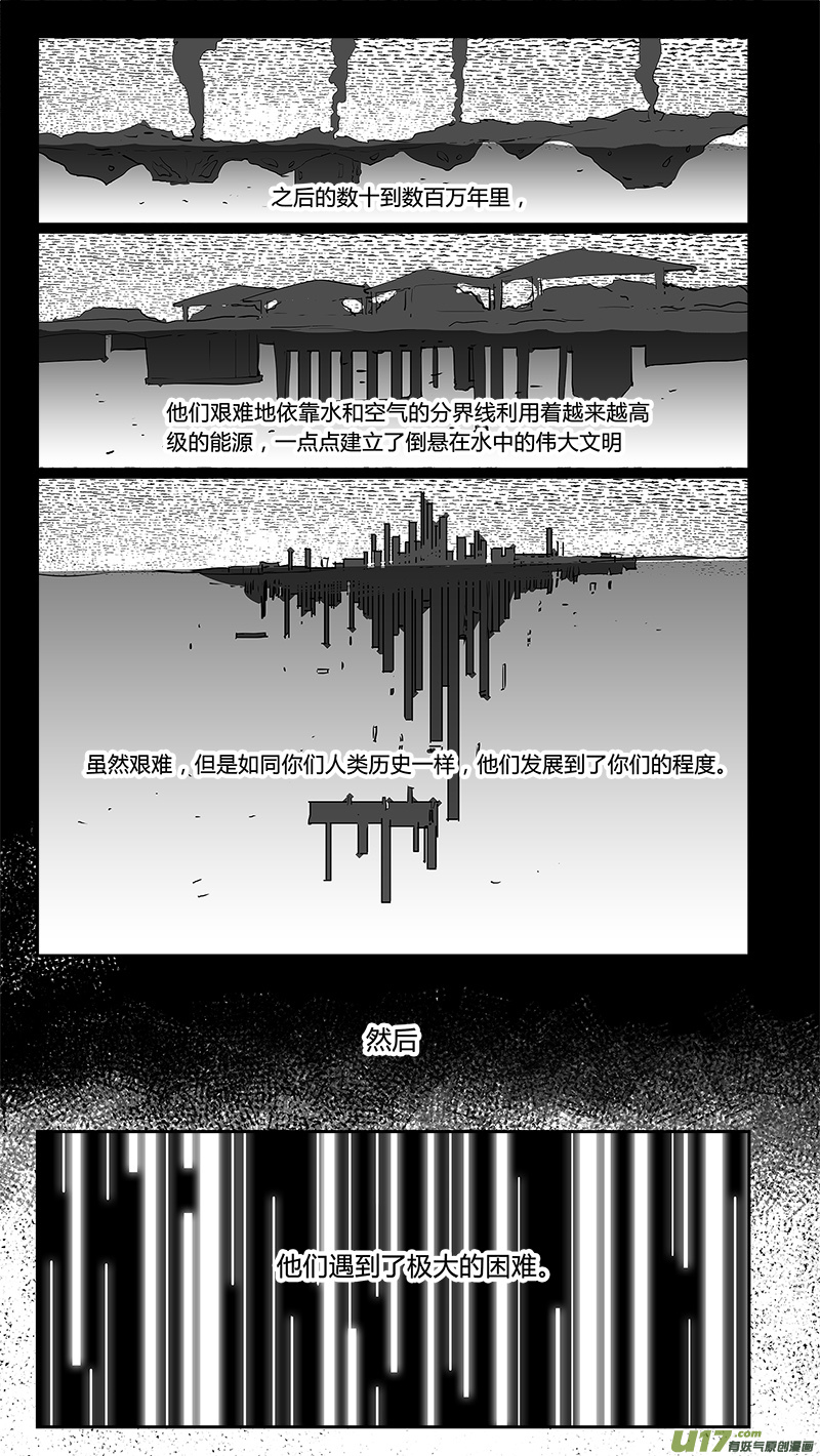 🍛请勿擅自签订契约 第207话 重逢的瞬间 第16页