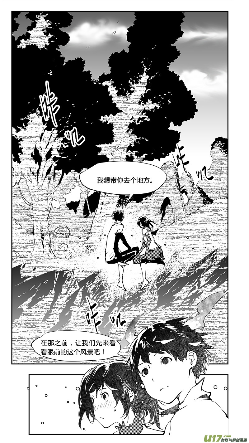 🍛请勿擅自签订契约 第207话 重逢的瞬间 第4页