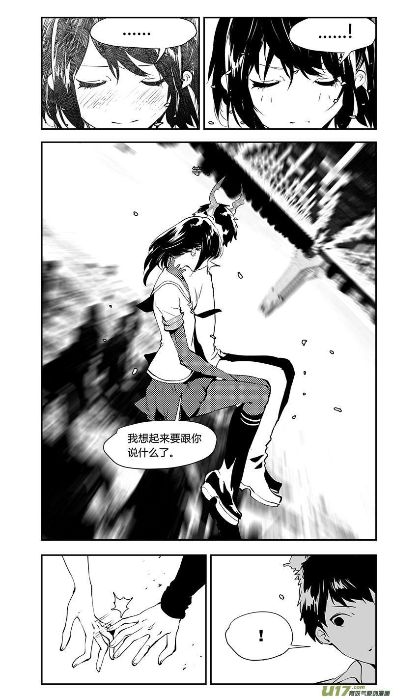 🍛请勿擅自签订契约 第207话 重逢的瞬间 第9页