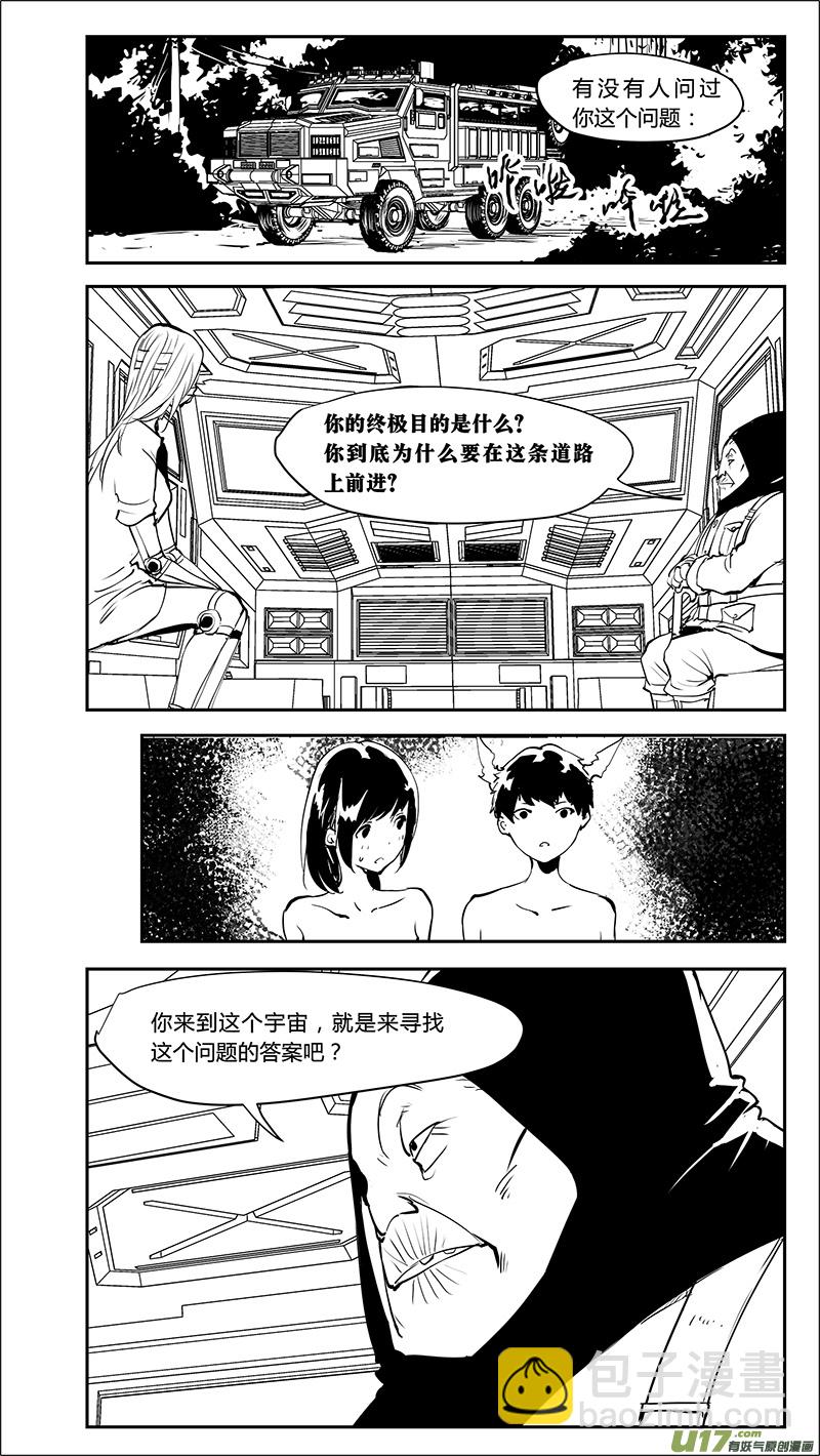 🍛请勿擅自签订契约 第209话 A0000（一） 第11页