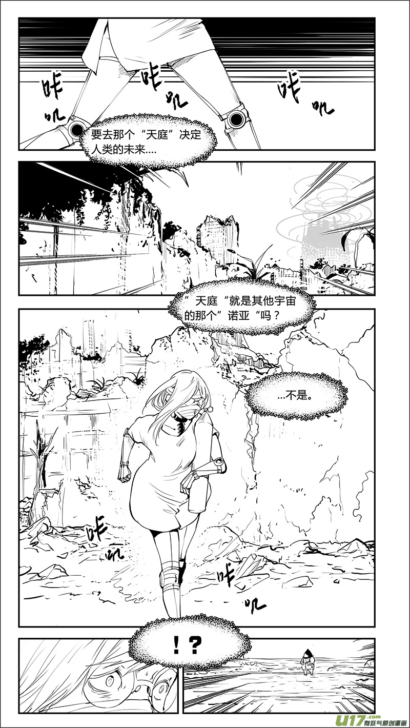🍛请勿擅自签订契约 第209话 A0000（一） 第2页