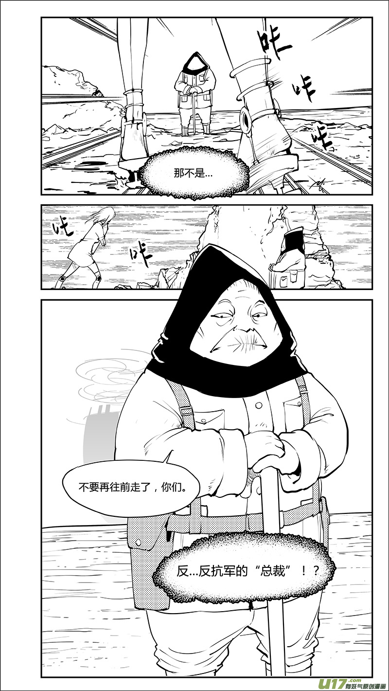 🍛请勿擅自签订契约 第209话 A0000（一） 第3页