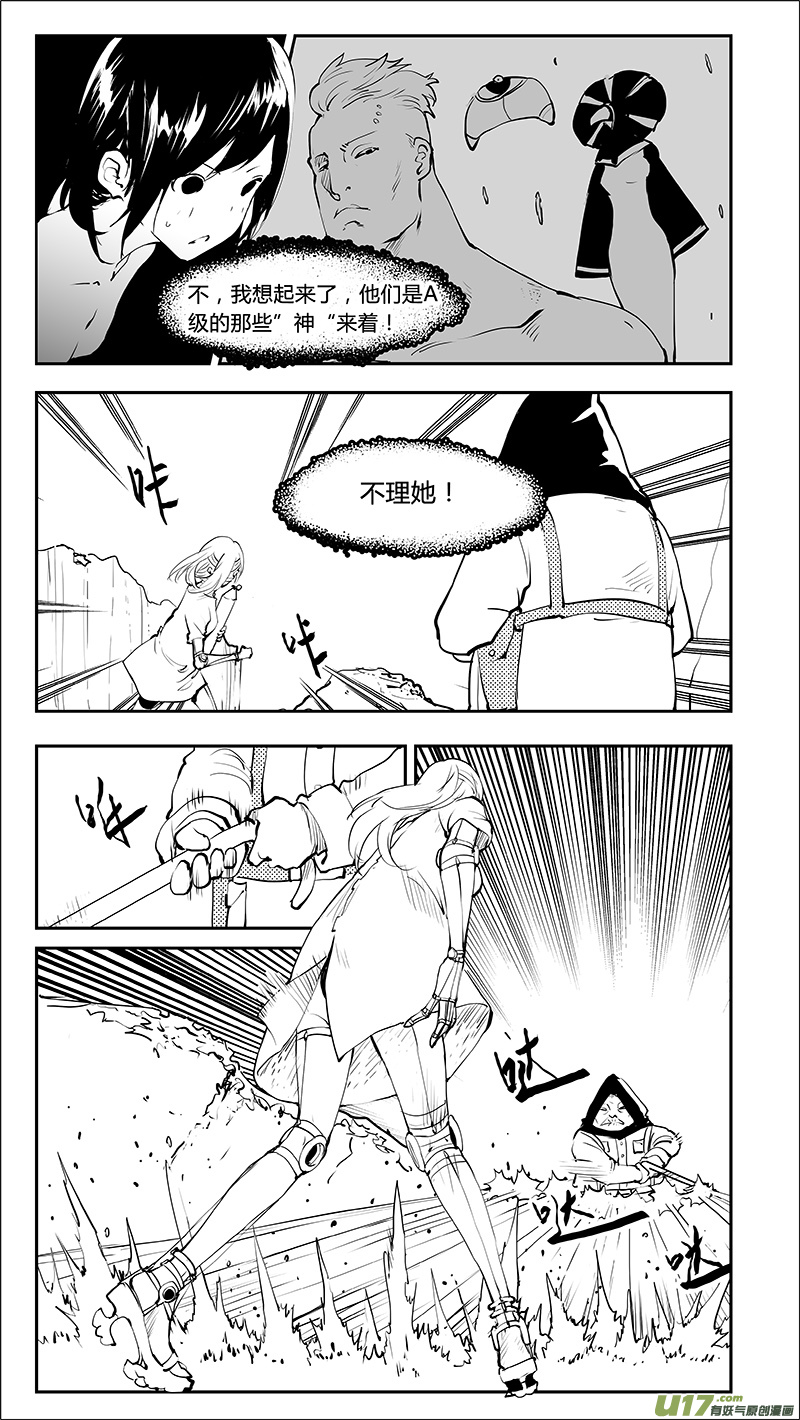 🍛请勿擅自签订契约 第209话 A0000（一） 第4页