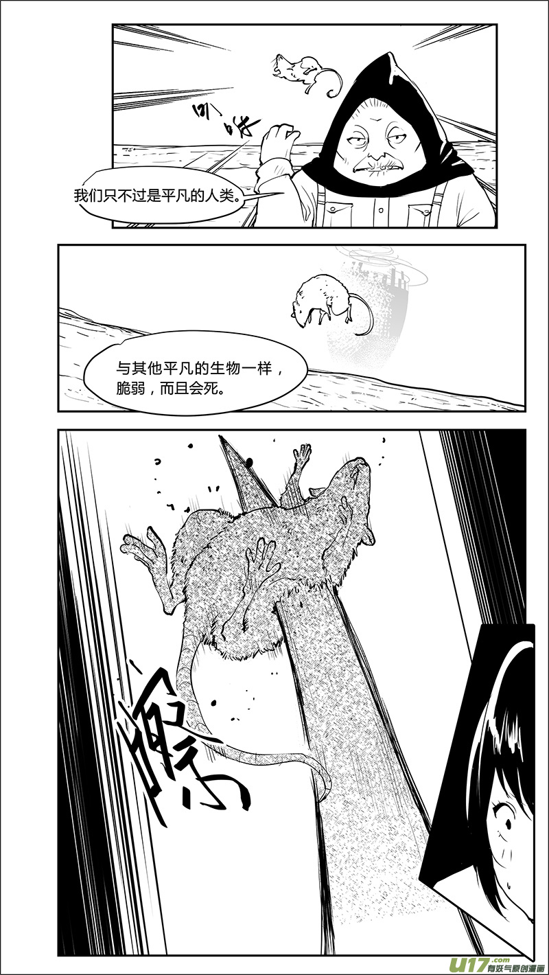 🍛请勿擅自签订契约 第209话 A0000（一） 第9页