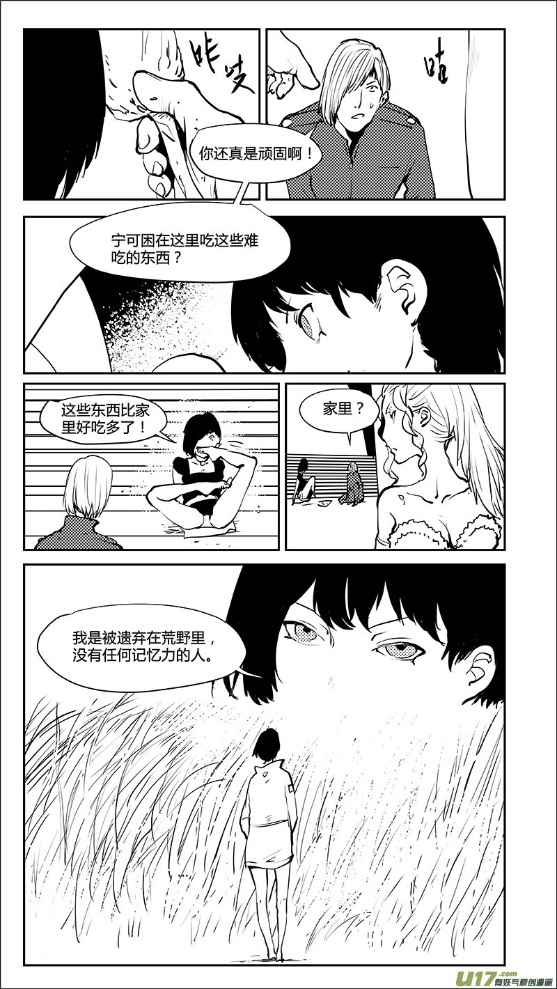 🍛请勿擅自签订契约 第211话 番外篇 A0000... 第2页
