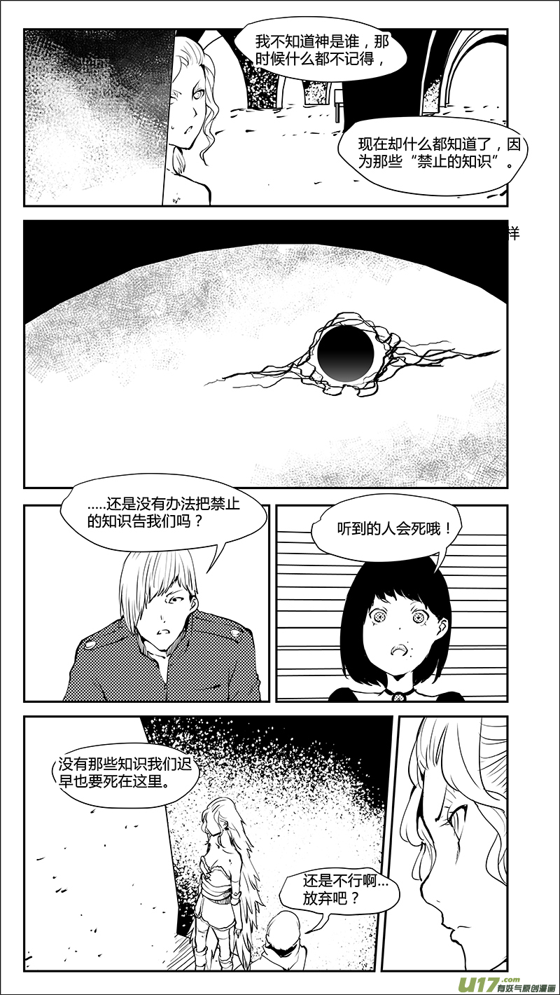 🍛请勿擅自签订契约 第211话 番外篇 A0000... 第4页